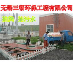 江陰臨港新區(qū)抽糞服務(wù)行業(yè)新動(dòng)態(tài) 工廠與學(xué)校需求激增，無錫三幫管道工程引領(lǐng)專業(yè)清潔風(fēng)潮