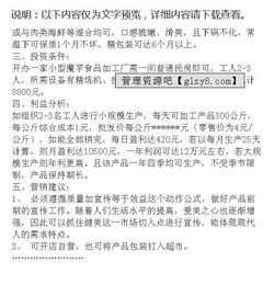 開家小型魔芋食品加工廠 整合管理資源，拓展餐飲市場